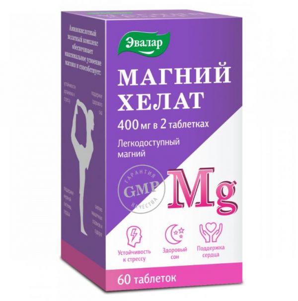 Магний хелат таб. №60 anti-age по цене от 1066.00 руб в Тюмени, купить Магний хелат таб. №60 anti-age (Эвалар зао) в аптеке Фармленд, инструкция по применению, отзывы
