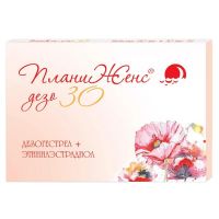 Планиженс дезо 30 150мкг+30мкг таб.п/об. №21 (ФАРМАСИНТЕЗ ГК)