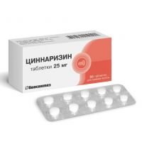 Циннаризин 25мг таб. №50 (БИОСИНТЕЗ)