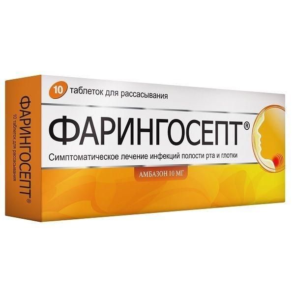 Фарингосепт 10мг таб.д/рассас. №10 (S.c.terapia s.a.)