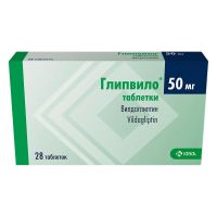 Глипвило 50мг таб. №28 (КРКА)
