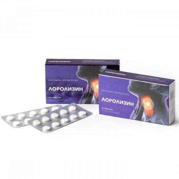 Лоролизин 20 м+10мг таб.д/рассас. №30 (Обнинская хфк зао)