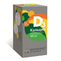 Кальций д3 таб.жев. №100 апельсин бад (КВАДРАТ-С)