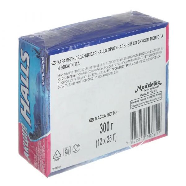 Холс леденцы №9 оригинальн (Cadbury confectionery co ltd)