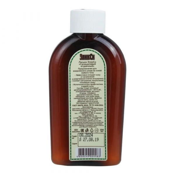 Эликси лосьон для ухода за лежачими больными 100мл огурец (Химсинтез нпо зао)