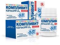 Компливит кальций д3 таб.жев. №30 апельсин (ОТИСИФАРМ)