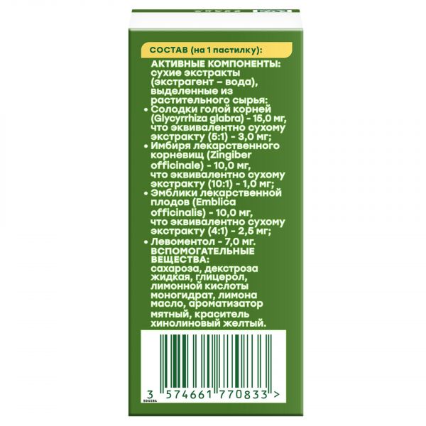 Доктор мом пастилки №20 лимон (Unique pharmaceutical laboratories)
