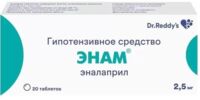 Энам 2.5мг таб. №20 (ДР.РЕДДИС)