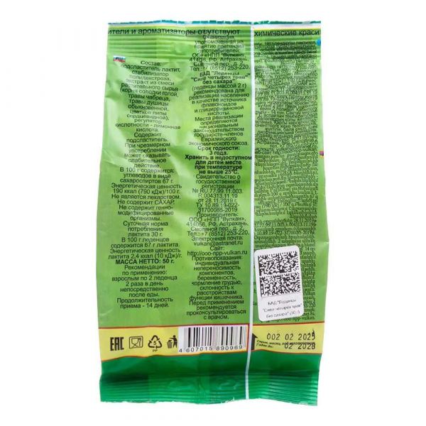 Сила четырех трав 50г леденцы (Аниитиву оао)