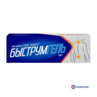 Быструмгель 2.5% 100г гель д/пр.наружн. №1 туба (АКРИХИН)