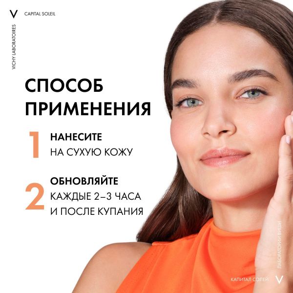 Vichy (виши) капсолей эмульсия матирующая 50мл spf50 3622 (Vichy laboratoires)