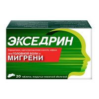 Экседрин таб.п/об.пл. №20 (ГЛАКСО)