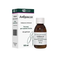 Амброксол 15мг/ 5мл 100мл р-р д/пр.внутр. №1 фл. (ФАРМСТАНДАРТ)