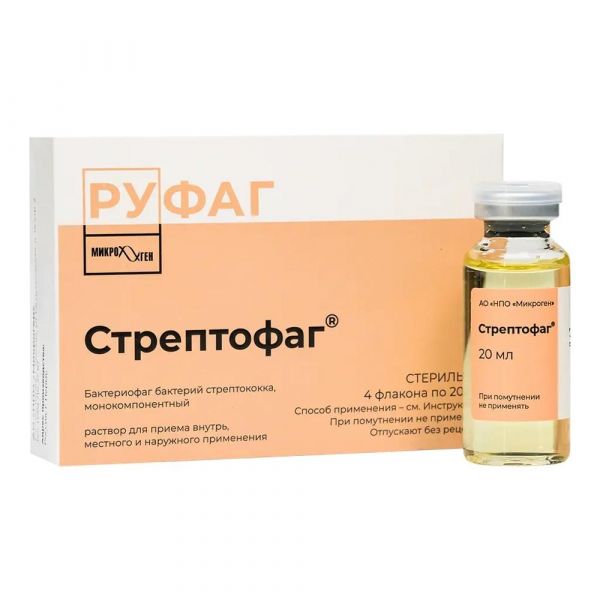 Стрептофаг 20мл р-р д/пр.внутр. местн. наружн. №4 фл. (Микроген нпо ао)