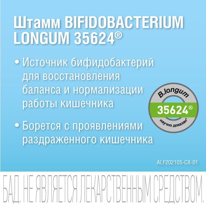 Симбиозис альфлорекс отзывы. Симбиозис Альфлорекс 30 шт. Нутрилинеа официальный логотип. Тюмень Симбиозис. Купить Симбиозис Альфлорекс в Любань.