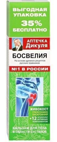 Валентина дикуля бальзам 125мл живокост босвелия (Королевфарм ооо)