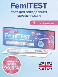 Тест для опр. беременности фемитест №1 ультрачувств. 10мме струйный (PHARMLINE LIMITED)