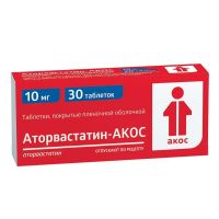 Аторвастатин 10мг таб.п/об.пл. №30 (СИНТЕЗ)