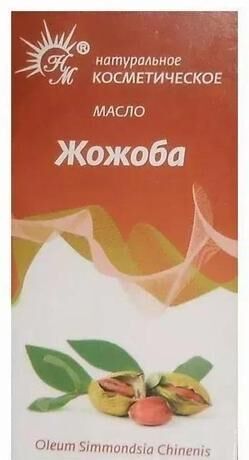 Масло жожоба 10мл (Натуральные масла ооо)