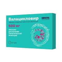 Валацикловир 500мг таб.п/об.пл. №42 (ШЛС ФАРМА)