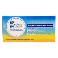 Ксизал 5мг таб.п/об.пл. №14 (ЮСБ)