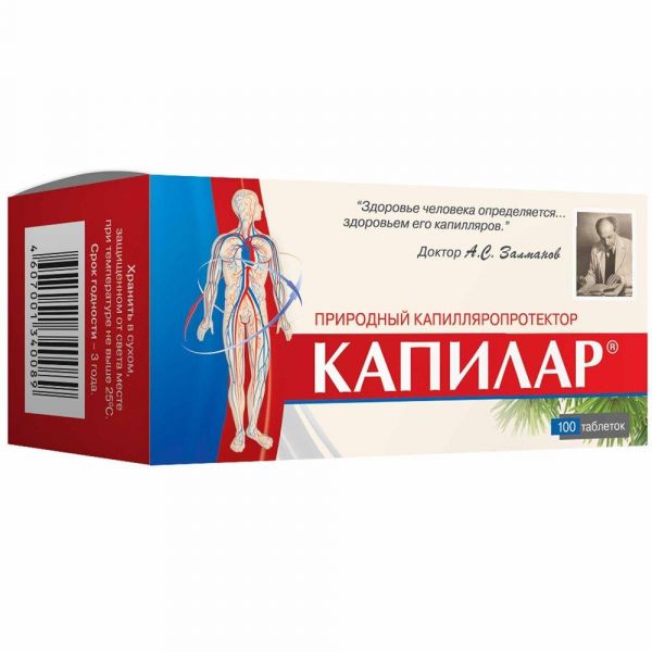 Капилар 250мг таб. №100 (Диод оао)