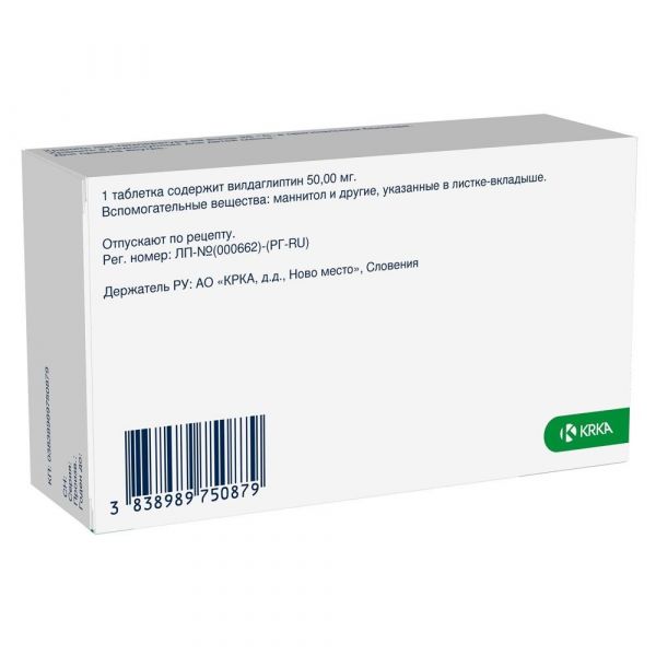 Глипвило 50мг таб. №56 (Krka d.d.)