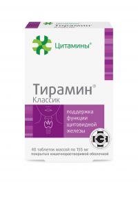 Тирамин (классик) 155мг таб.п/об.киш/раств. №40 цитамины (ГЕРОФАРМ)