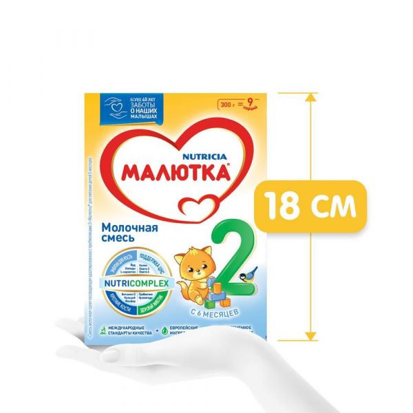 Малютка молочная смесь 2 300/ 350г 6-12 мес. (Истра-нутриция детское питание ао)