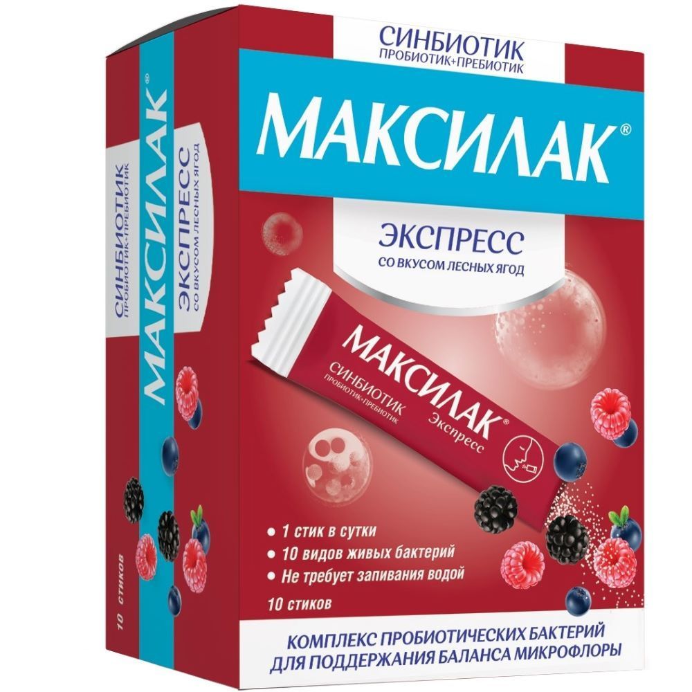 Максилак экспресс 1г пор. №10 стик (Bifodan a/s) - цены в Тюмени, купить  Максилак экспресс 1г пор. №10 стик в аптеке Фармленд, инструкция по  применению, отзывы