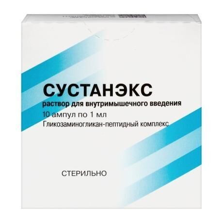 Сустанэкс 1мл р-р д/ин.в/м. №10 амп. (Брынцалов-а ао)