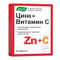 Цинк + витамин с таб. №50 (ЭВАЛАР)
