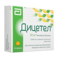 Дицетел 50мг таб.п/об.пл. №20 (ЭББОТТ)