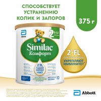 Similac (симилак) молочная смесь комфорт 2 375г 6-12 мес. (ABBOTT LABORATORIES S.A.)