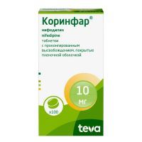 Коринфар 10мг таб.п/об.пл.пролонг. №100 (ТЕВА)