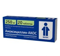 Амоксициллин 250мг таб. №20 (СИНТЕЗ)