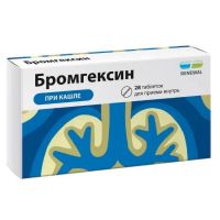 Бромгексин 8мг таб. №28 (ОБНОВЛЕНИЕ)