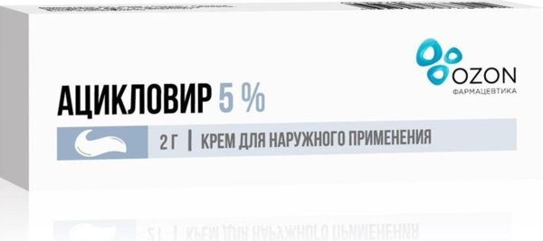 Ацикловир 5% 2г крем №1 туба (Озон ооо)