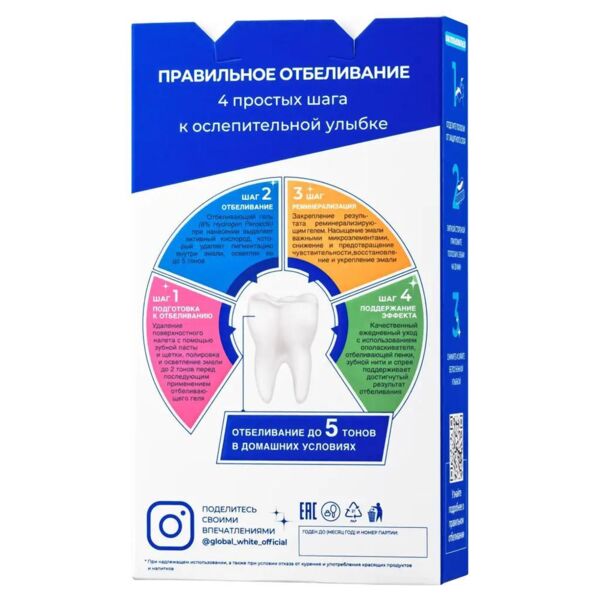 Global White (Глобал уайт) полоски отбеливающие для зубов №7 активный кислород (Onuge personal care co.ltd)