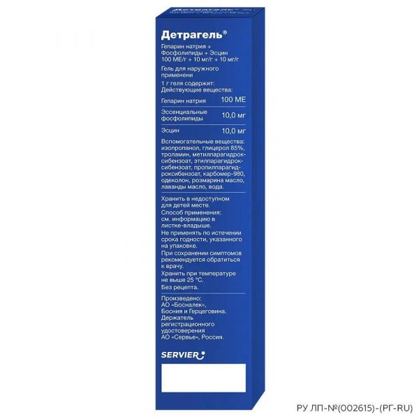 Детрагель 80г гель д/пр.наружн. (Bosnalijek d.d._2)