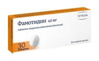 Фамотидин 40мг таб.п/об. №30 (ХЕМОФАРМ)