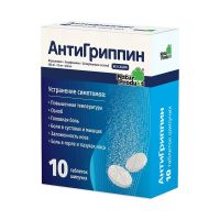 Антигриппин таб.шип. №10 (БАУШ ХЕЛС)