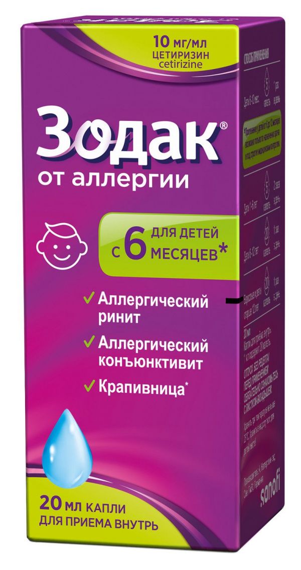 Зодак 10мг/мл 20мл капли д/пр.внутр. №1 фл.-кап. (A. nattermann & cie gmbh_3)