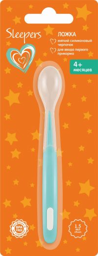 Sleepers (слиперс) ложка силиконовая с 4 мес. 32549 (NINGBO SUNTEM INDUSTRY & TRADING CO.)