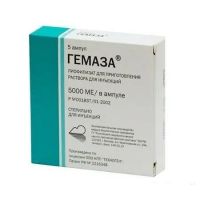 Гемаза 5000ме 2мл лиоф.д/р-ра д/ин.в/в. №5 амп. (ТЕХНОГЕН НПП)