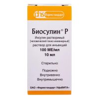 Биосулин р 100ме/мл 10мл р-р д/ин. №1 фл. (ФАРМСТАНДАРТ)