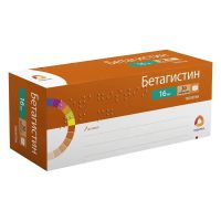 Бетагистин 16мг таб. №30 (РАФАРМА)