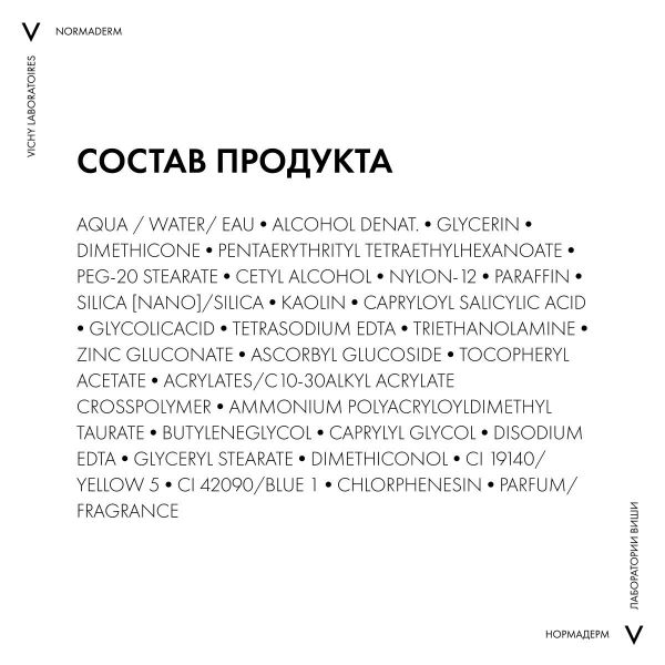 Vichy (виши) нормадерм анти-аж 50мл 2281 (Vichy laboratoires)