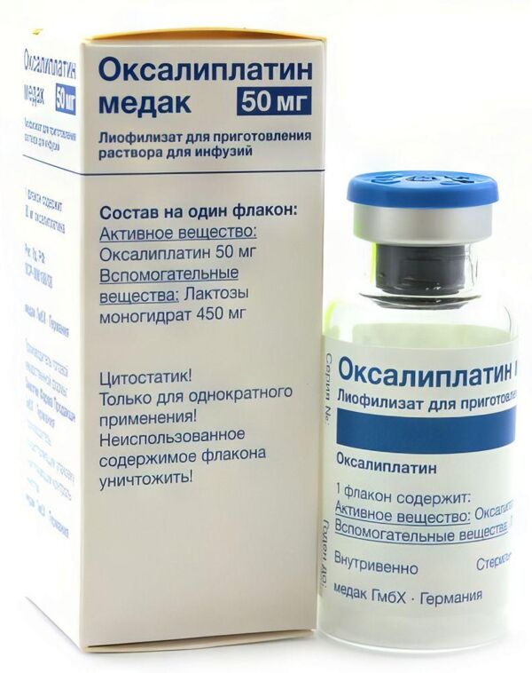 Оксалиплатин 50мг лиоф.д/р-ра д/инф. №1 фл. (Medac gmbh/ oncotec pharma produktion gmbh_1)