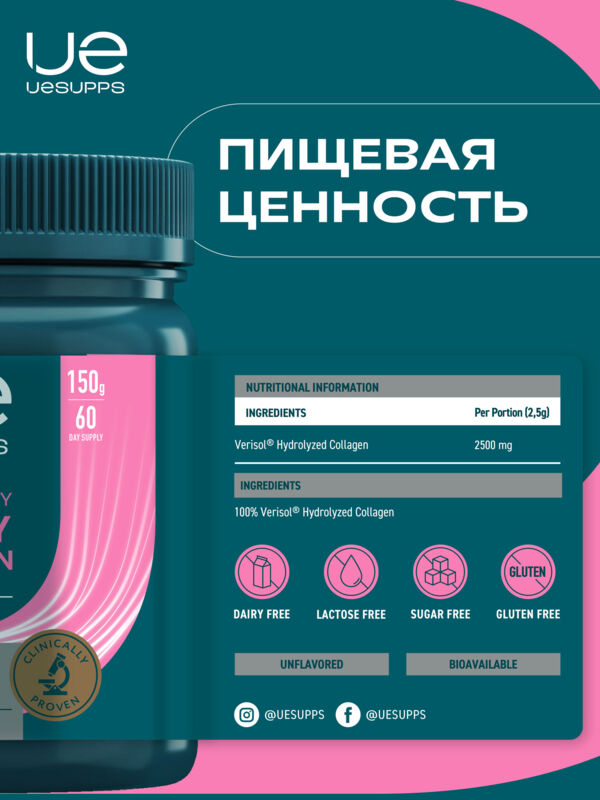Уесаппс ультра энерджи бьюти коллаген пептиды 150г пор. №1 (Ultra energy supplements trading l.l.c)